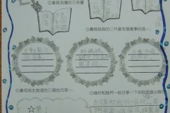 98-09-03_暑期333學習單